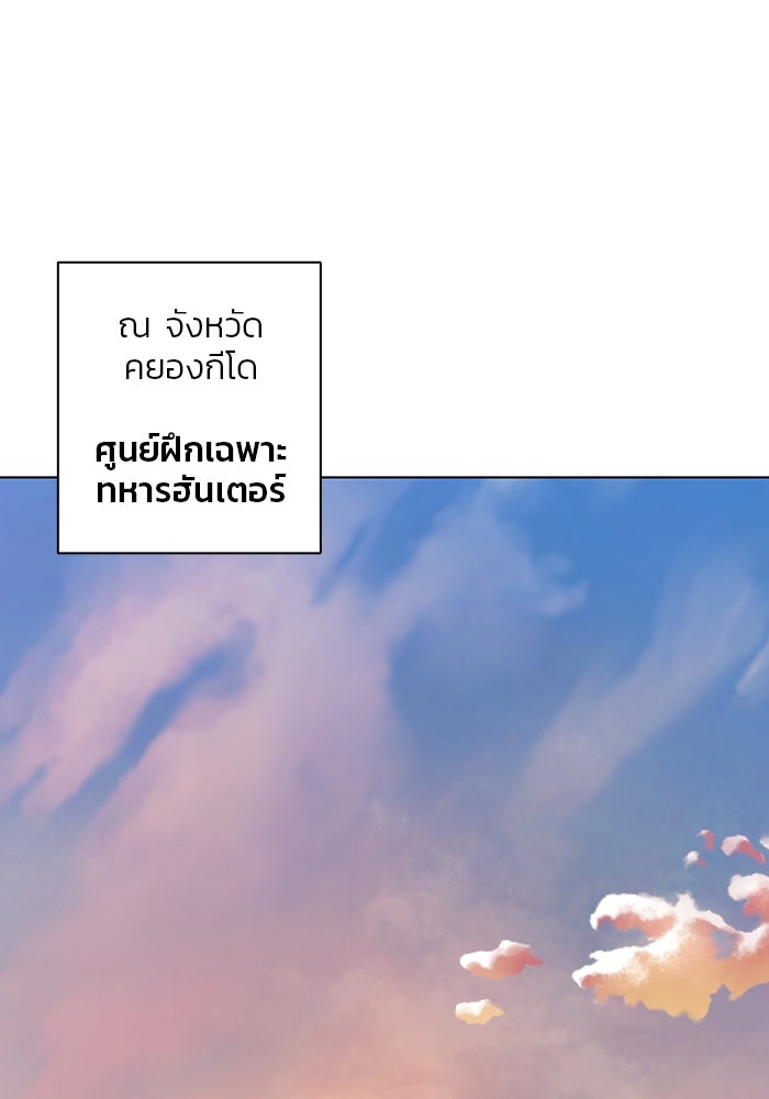 กลับโลกมนุษย์ทั้งที พรุ่งนี้ต้องเกณฑ์ทหารซะงั้น - หน้า 72