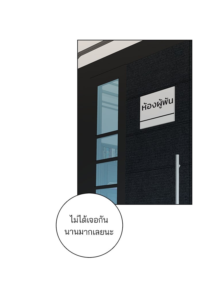 กลับโลกมนุษย์ทั้งที พรุ่งนี้ต้องเกณฑ์ทหารซะงั้น - หน้า 74