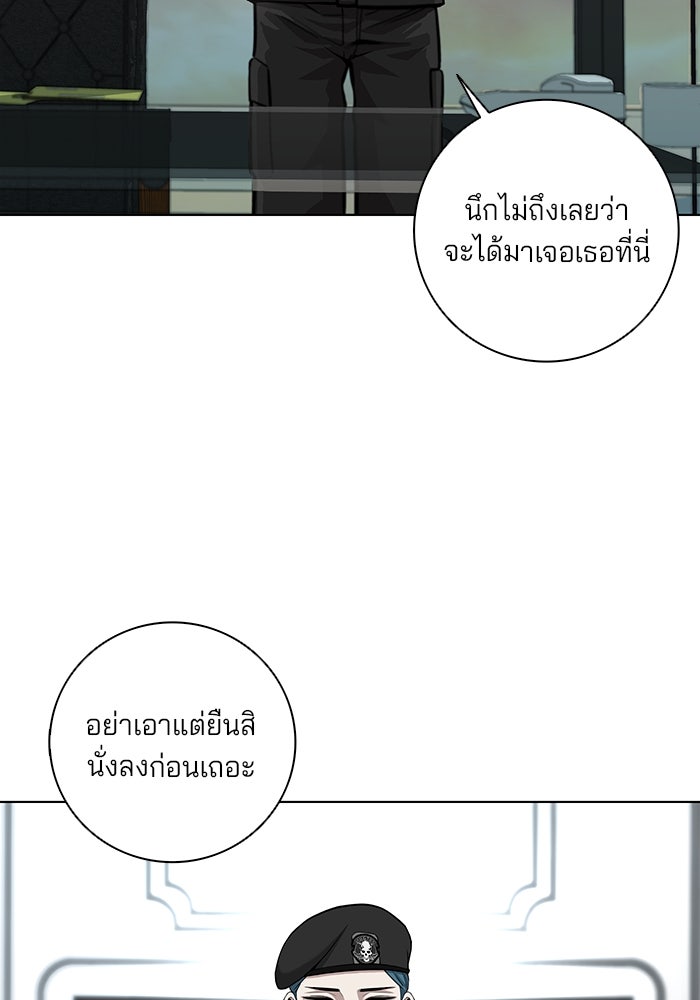 กลับโลกมนุษย์ทั้งที พรุ่งนี้ต้องเกณฑ์ทหารซะงั้น - หน้า 76