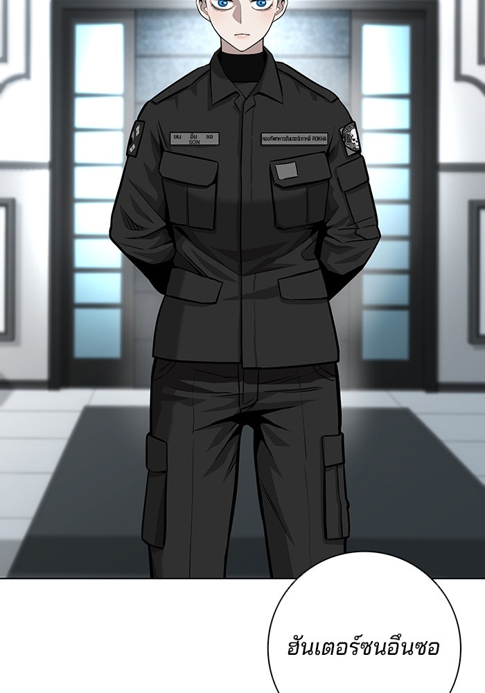 กลับโลกมนุษย์ทั้งที พรุ่งนี้ต้องเกณฑ์ทหารซะงั้น - หน้า 77