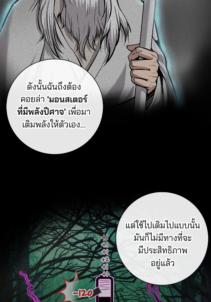 กลับโลกมนุษย์ทั้งที พรุ่งนี้ต้องเกณฑ์ทหารซะงั้น - หน้า 8