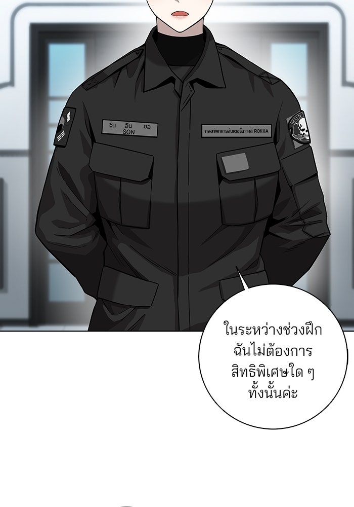 กลับโลกมนุษย์ทั้งที พรุ่งนี้ต้องเกณฑ์ทหารซะงั้น - หน้า 80