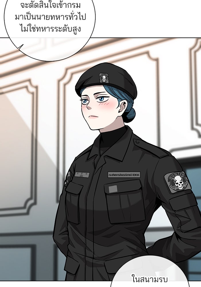 กลับโลกมนุษย์ทั้งที พรุ่งนี้ต้องเกณฑ์ทหารซะงั้น - หน้า 85