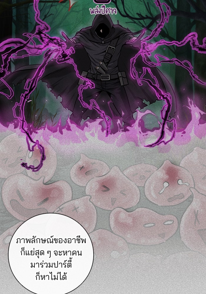 กลับโลกมนุษย์ทั้งที พรุ่งนี้ต้องเกณฑ์ทหารซะงั้น - หน้า 9