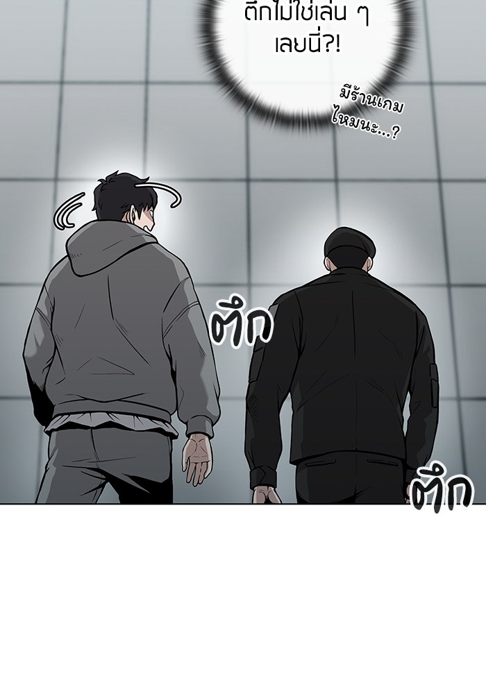 กลับโลกมนุษย์ทั้งที พรุ่งนี้ต้องเกณฑ์ทหารซะงั้น - หน้า 96