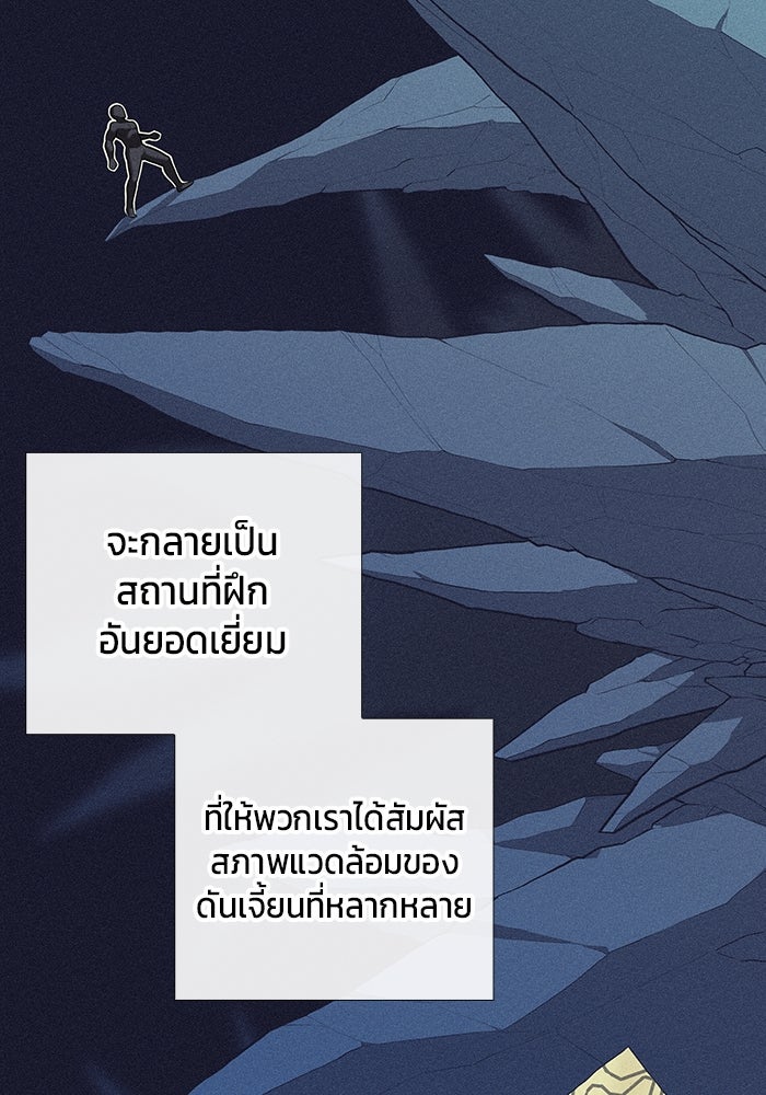 กลับโลกมนุษย์ทั้งที พรุ่งนี้ต้องเกณฑ์ทหารซะงั้น - หน้า 102
