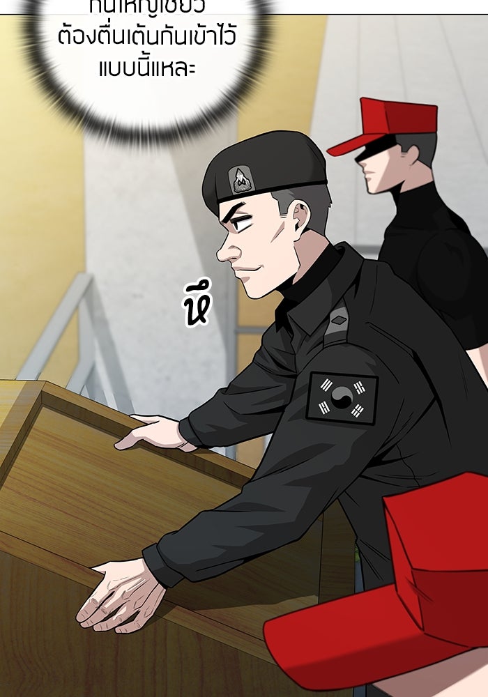 กลับโลกมนุษย์ทั้งที พรุ่งนี้ต้องเกณฑ์ทหารซะงั้น - หน้า 106