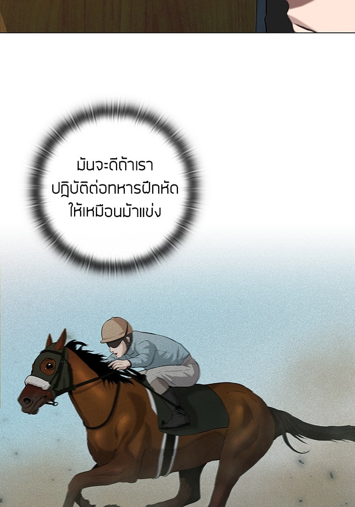 กลับโลกมนุษย์ทั้งที พรุ่งนี้ต้องเกณฑ์ทหารซะงั้น - หน้า 107