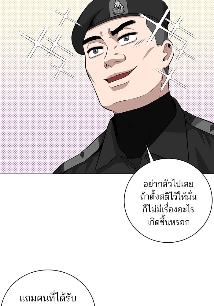 กลับโลกมนุษย์ทั้งที พรุ่งนี้ต้องเกณฑ์ทหารซะงั้น - หน้า 109