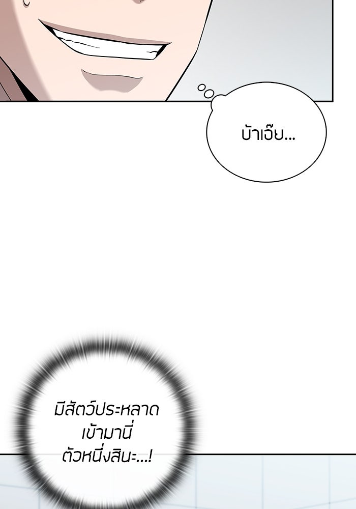 กลับโลกมนุษย์ทั้งที พรุ่งนี้ต้องเกณฑ์ทหารซะงั้น - หน้า 11