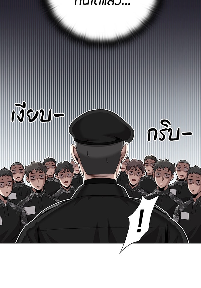 กลับโลกมนุษย์ทั้งที พรุ่งนี้ต้องเกณฑ์ทหารซะงั้น - หน้า 111