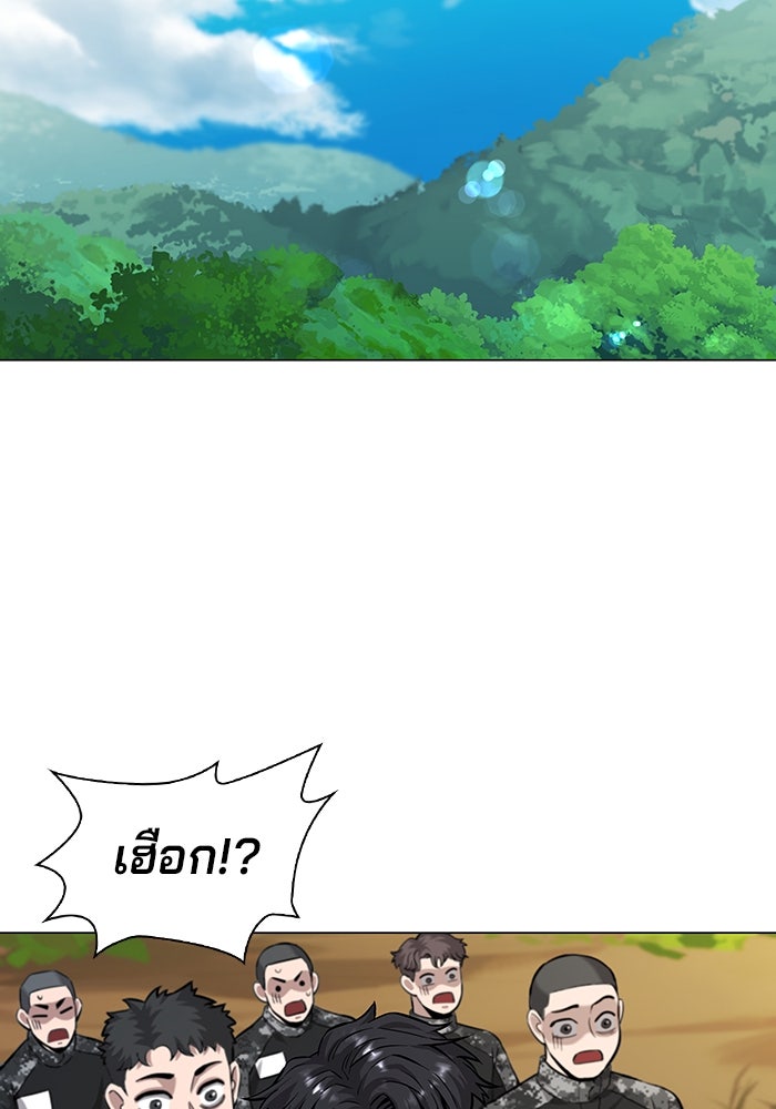 กลับโลกมนุษย์ทั้งที พรุ่งนี้ต้องเกณฑ์ทหารซะงั้น - หน้า 117