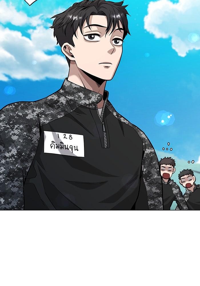 กลับโลกมนุษย์ทั้งที พรุ่งนี้ต้องเกณฑ์ทหารซะงั้น - หน้า 125