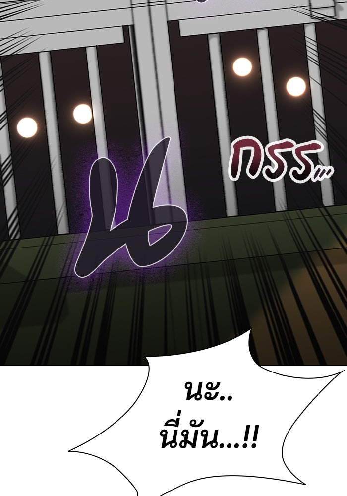กลับโลกมนุษย์ทั้งที พรุ่งนี้ต้องเกณฑ์ทหารซะงั้น - หน้า 127