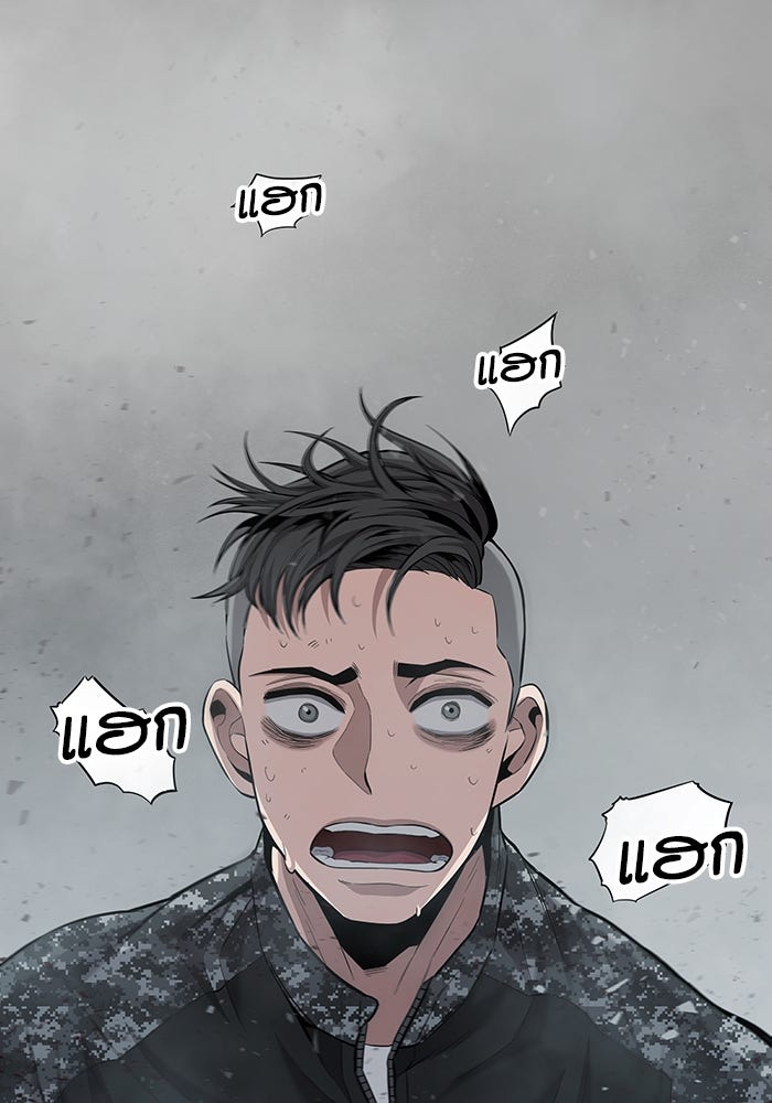 กลับโลกมนุษย์ทั้งที พรุ่งนี้ต้องเกณฑ์ทหารซะงั้น - หน้า 15