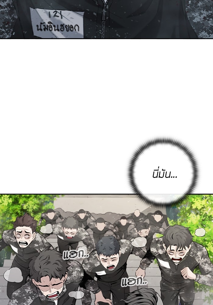 กลับโลกมนุษย์ทั้งที พรุ่งนี้ต้องเกณฑ์ทหารซะงั้น - หน้า 16