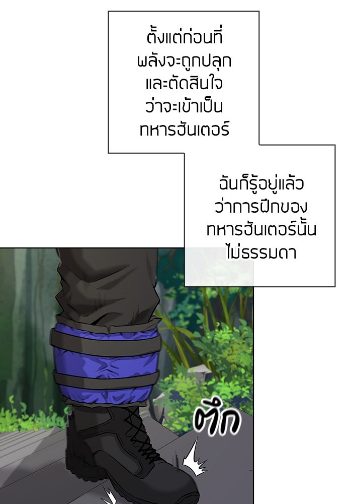 กลับโลกมนุษย์ทั้งที พรุ่งนี้ต้องเกณฑ์ทหารซะงั้น - หน้า 18