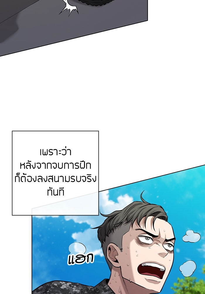กลับโลกมนุษย์ทั้งที พรุ่งนี้ต้องเกณฑ์ทหารซะงั้น - หน้า 19