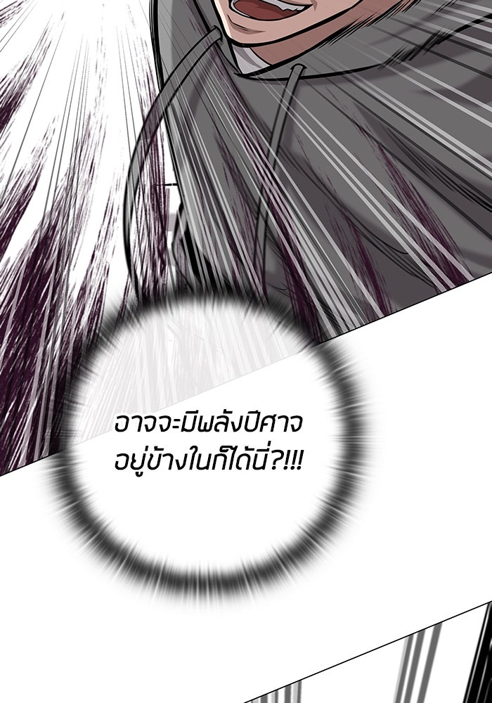 กลับโลกมนุษย์ทั้งที พรุ่งนี้ต้องเกณฑ์ทหารซะงั้น - หน้า 2
