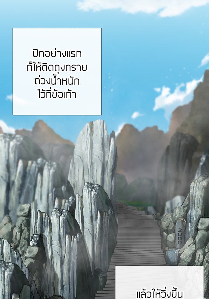 กลับโลกมนุษย์ทั้งที พรุ่งนี้ต้องเกณฑ์ทหารซะงั้น - หน้า 21