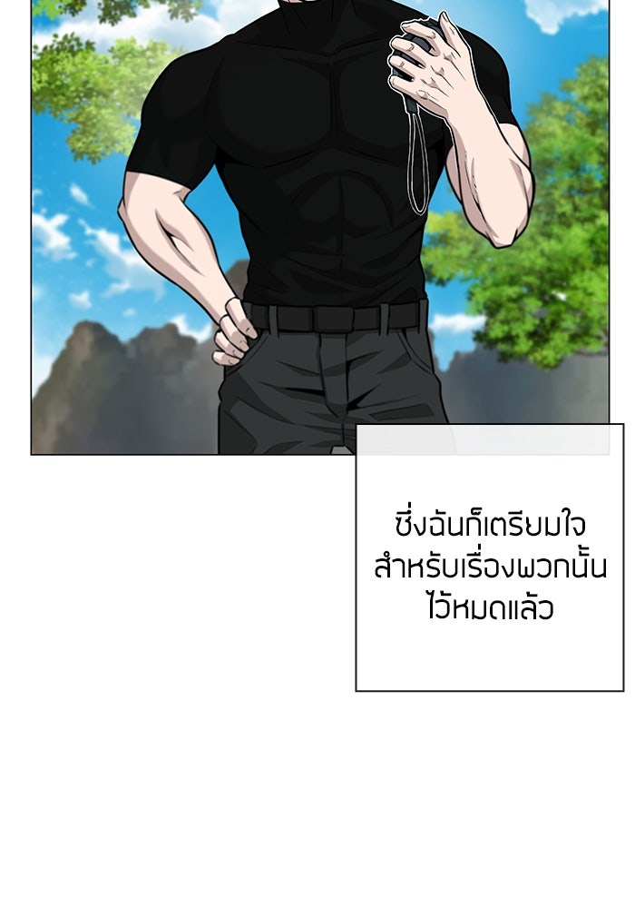 กลับโลกมนุษย์ทั้งที พรุ่งนี้ต้องเกณฑ์ทหารซะงั้น - หน้า 24