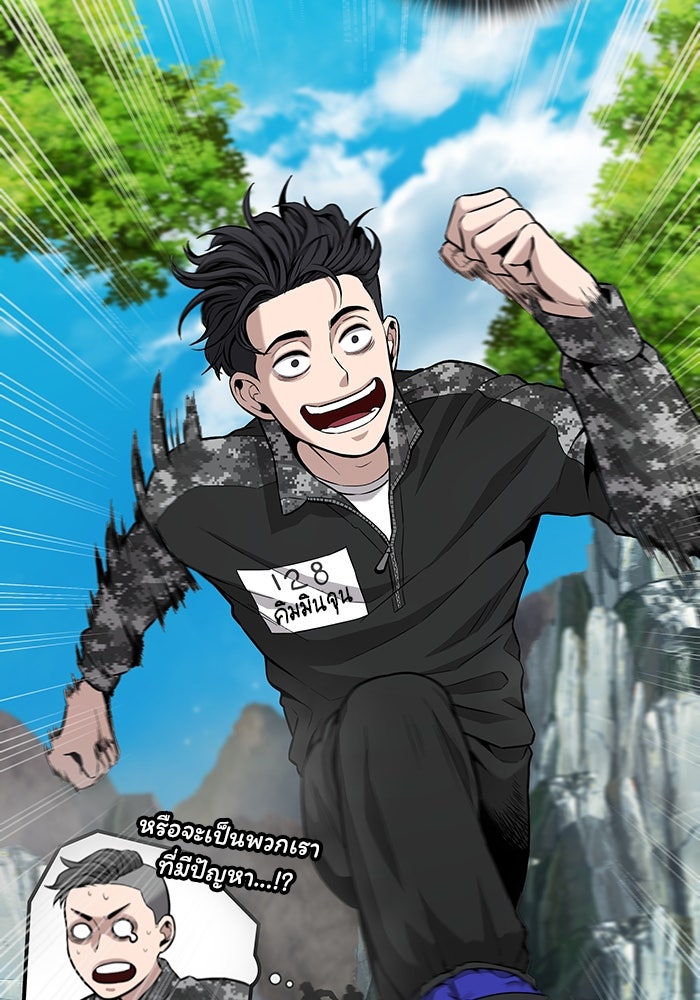 กลับโลกมนุษย์ทั้งที พรุ่งนี้ต้องเกณฑ์ทหารซะงั้น - หน้า 28