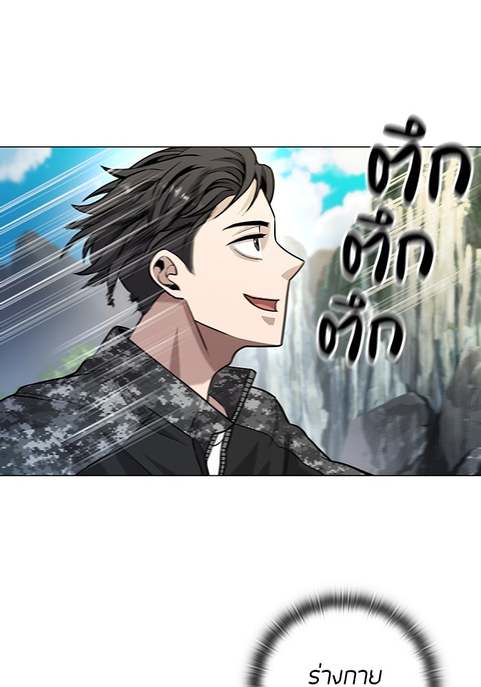 กลับโลกมนุษย์ทั้งที พรุ่งนี้ต้องเกณฑ์ทหารซะงั้น - หน้า 30