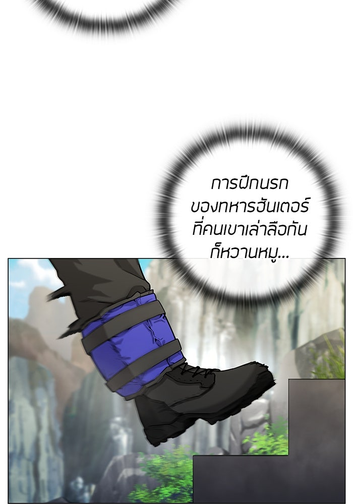 กลับโลกมนุษย์ทั้งที พรุ่งนี้ต้องเกณฑ์ทหารซะงั้น - หน้า 32
