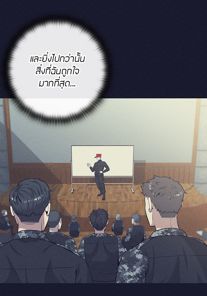 กลับโลกมนุษย์ทั้งที พรุ่งนี้ต้องเกณฑ์ทหารซะงั้น - หน้า 35