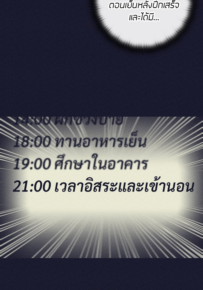 กลับโลกมนุษย์ทั้งที พรุ่งนี้ต้องเกณฑ์ทหารซะงั้น - หน้า 37