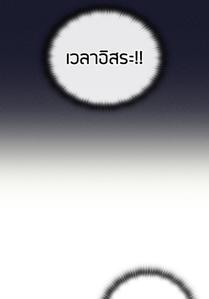 กลับโลกมนุษย์ทั้งที พรุ่งนี้ต้องเกณฑ์ทหารซะงั้น - หน้า 38