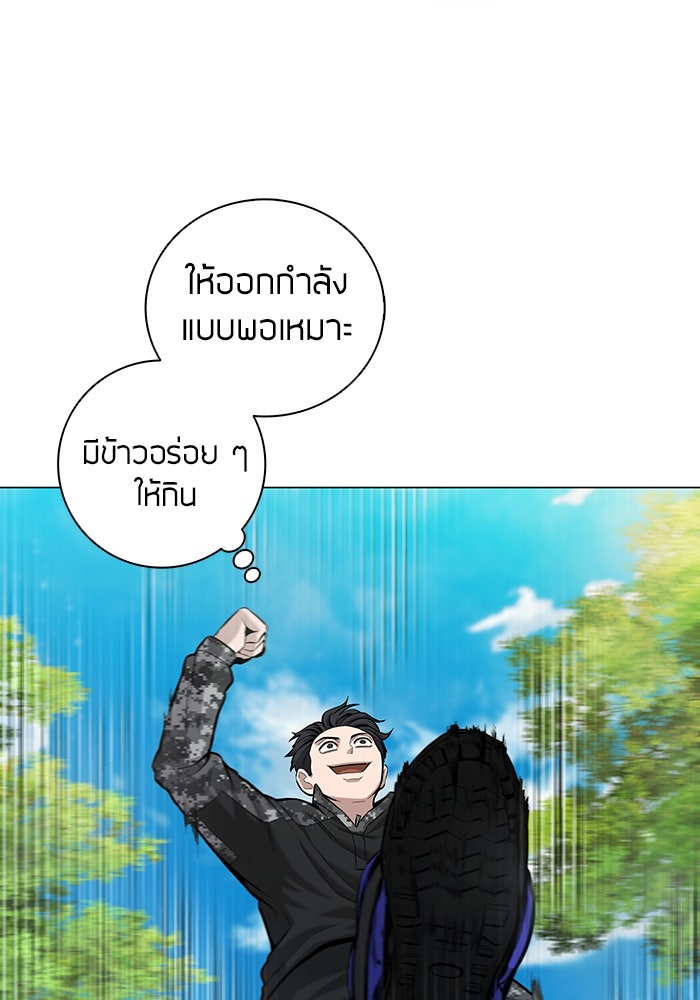 กลับโลกมนุษย์ทั้งที พรุ่งนี้ต้องเกณฑ์ทหารซะงั้น - หน้า 41