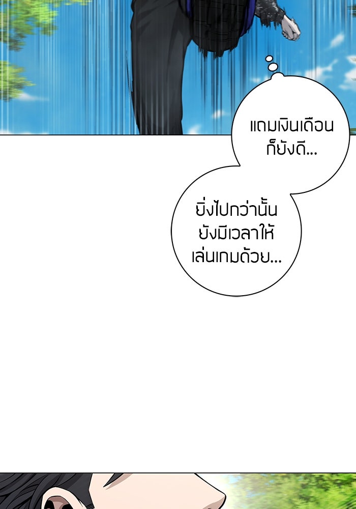 กลับโลกมนุษย์ทั้งที พรุ่งนี้ต้องเกณฑ์ทหารซะงั้น - หน้า 42