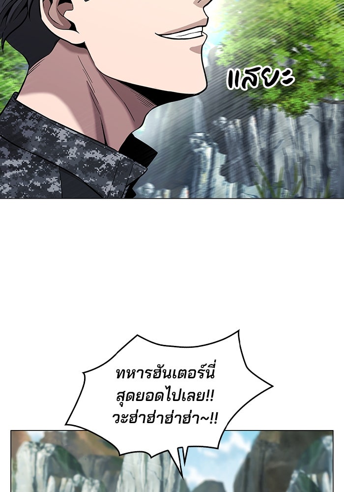 กลับโลกมนุษย์ทั้งที พรุ่งนี้ต้องเกณฑ์ทหารซะงั้น - หน้า 43