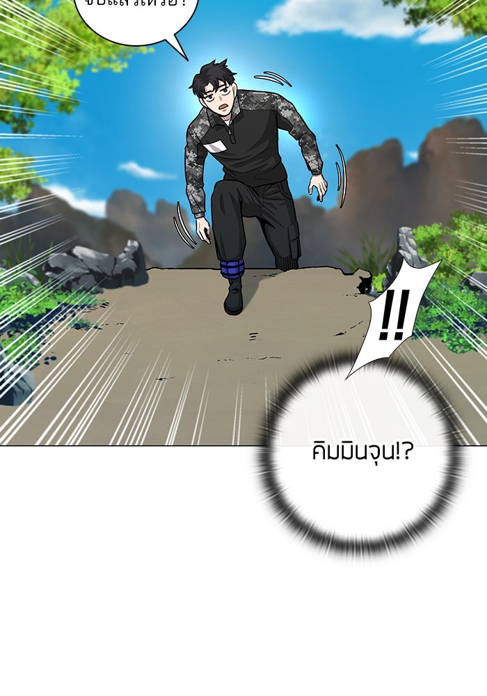 กลับโลกมนุษย์ทั้งที พรุ่งนี้ต้องเกณฑ์ทหารซะงั้น - หน้า 50