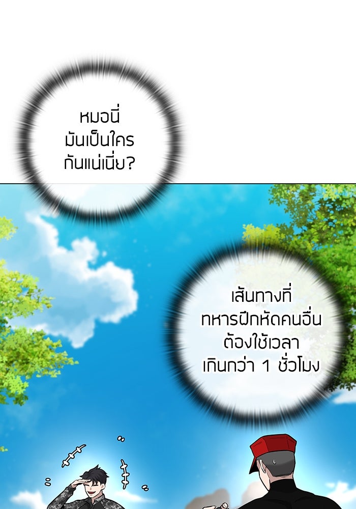 กลับโลกมนุษย์ทั้งที พรุ่งนี้ต้องเกณฑ์ทหารซะงั้น - หน้า 51
