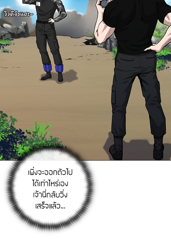 กลับโลกมนุษย์ทั้งที พรุ่งนี้ต้องเกณฑ์ทหารซะงั้น - หน้า 52