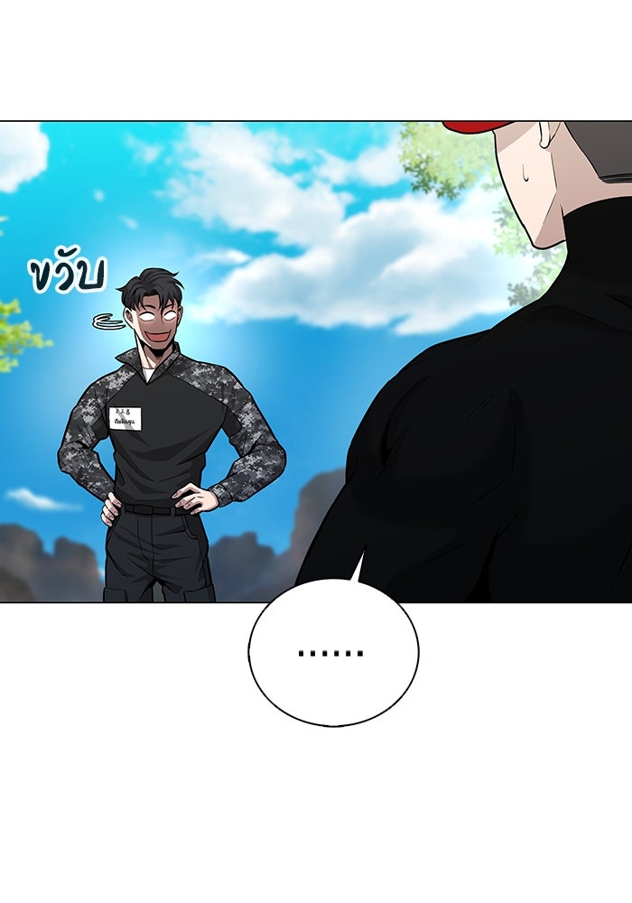 กลับโลกมนุษย์ทั้งที พรุ่งนี้ต้องเกณฑ์ทหารซะงั้น - หน้า 53