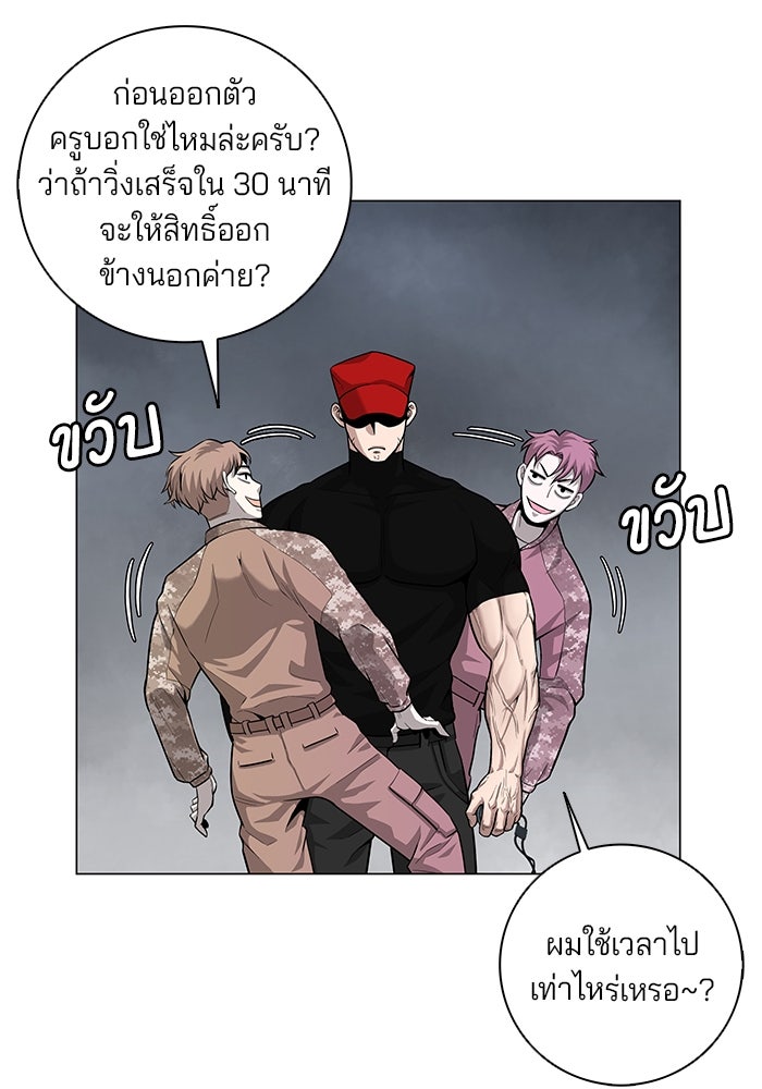 กลับโลกมนุษย์ทั้งที พรุ่งนี้ต้องเกณฑ์ทหารซะงั้น - หน้า 54