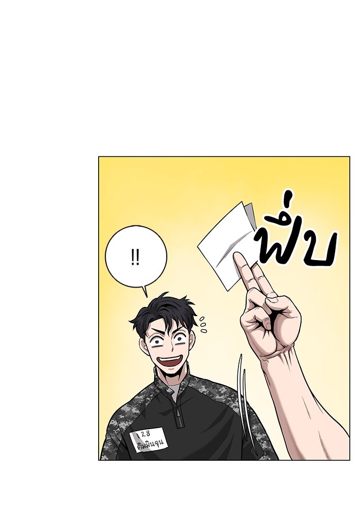 กลับโลกมนุษย์ทั้งที พรุ่งนี้ต้องเกณฑ์ทหารซะงั้น - หน้า 55