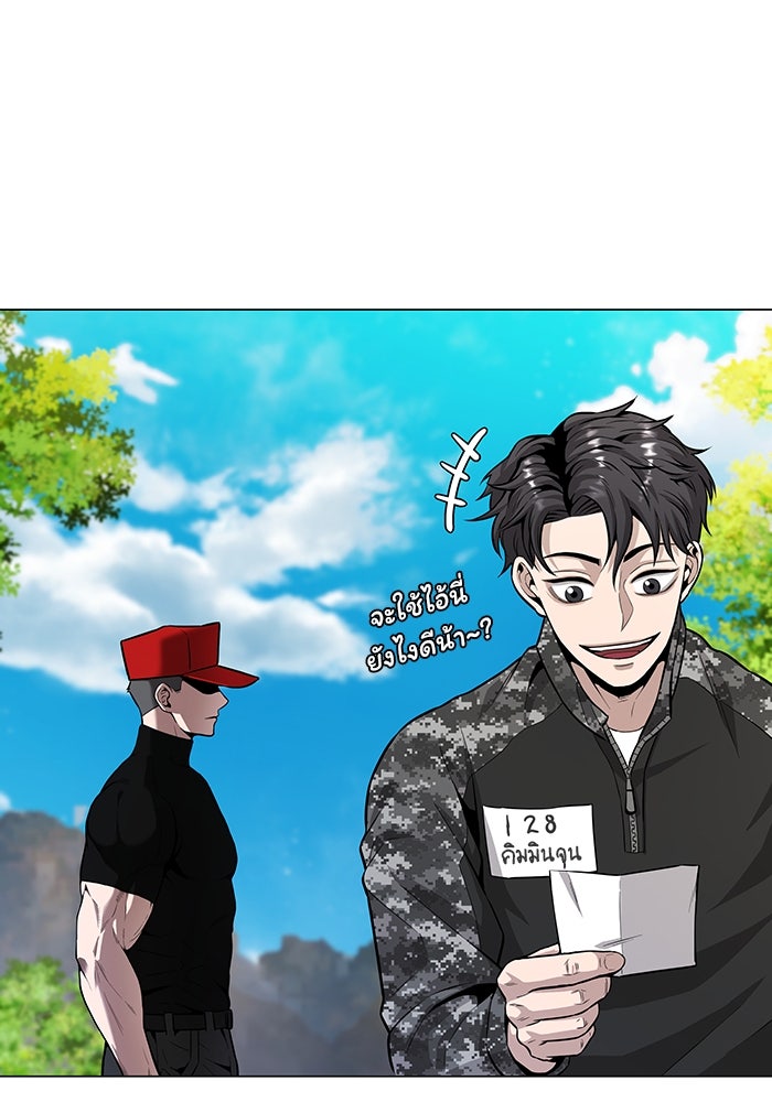 กลับโลกมนุษย์ทั้งที พรุ่งนี้ต้องเกณฑ์ทหารซะงั้น - หน้า 56