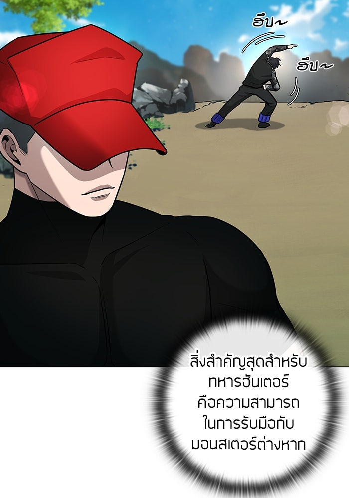 กลับโลกมนุษย์ทั้งที พรุ่งนี้ต้องเกณฑ์ทหารซะงั้น - หน้า 60