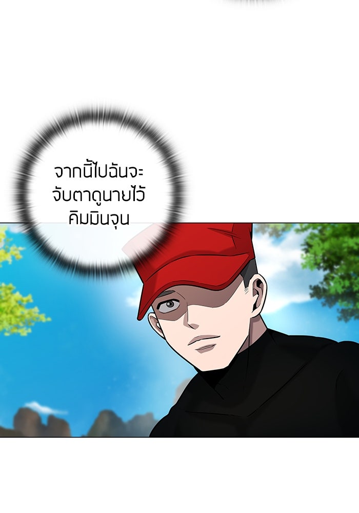 กลับโลกมนุษย์ทั้งที พรุ่งนี้ต้องเกณฑ์ทหารซะงั้น - หน้า 61