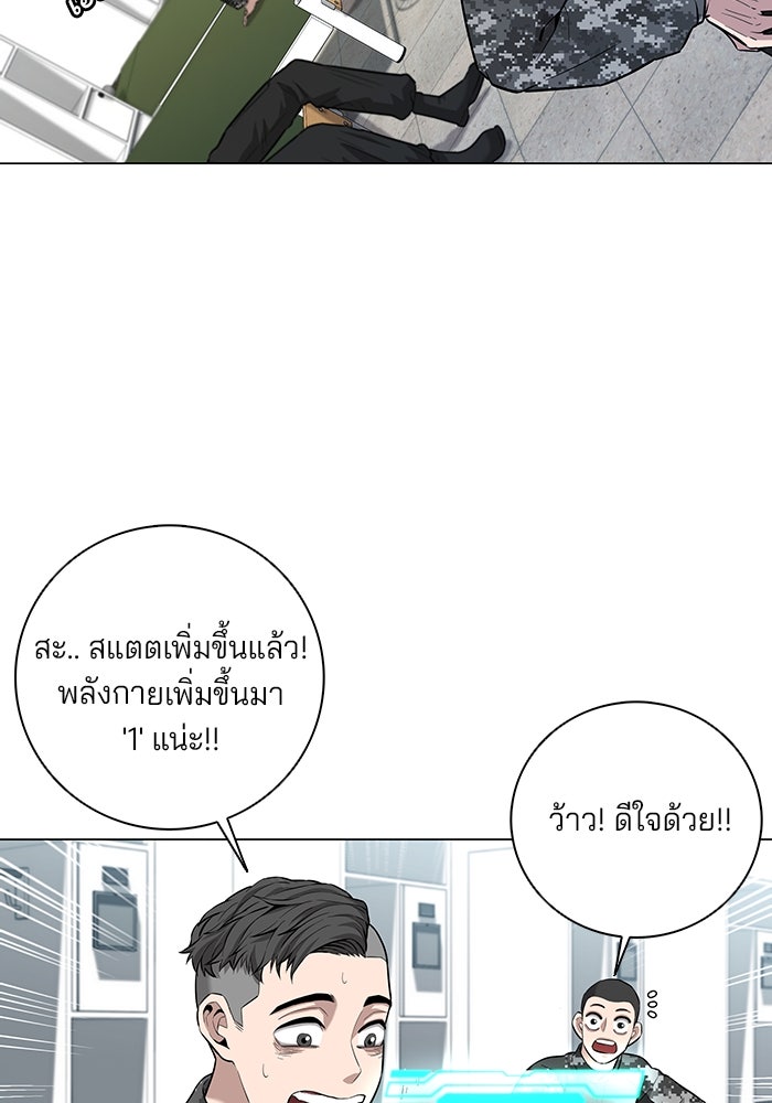 กลับโลกมนุษย์ทั้งที พรุ่งนี้ต้องเกณฑ์ทหารซะงั้น - หน้า 64