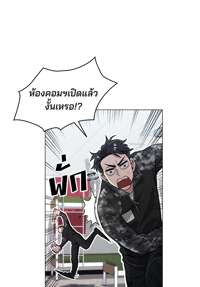 กลับโลกมนุษย์ทั้งที พรุ่งนี้ต้องเกณฑ์ทหารซะงั้น - หน้า 74