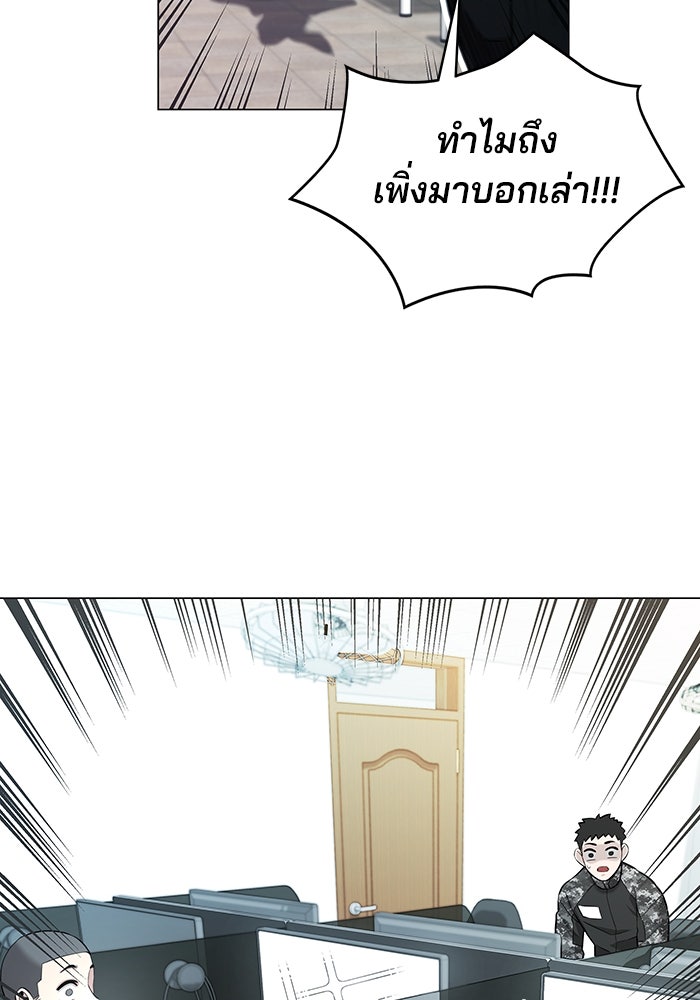 กลับโลกมนุษย์ทั้งที พรุ่งนี้ต้องเกณฑ์ทหารซะงั้น - หน้า 75