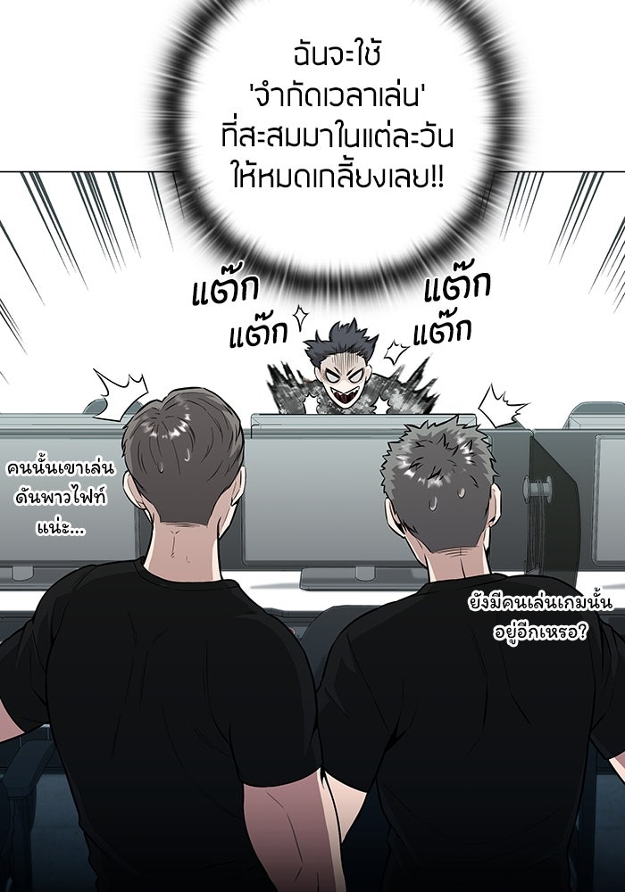 กลับโลกมนุษย์ทั้งที พรุ่งนี้ต้องเกณฑ์ทหารซะงั้น - หน้า 80