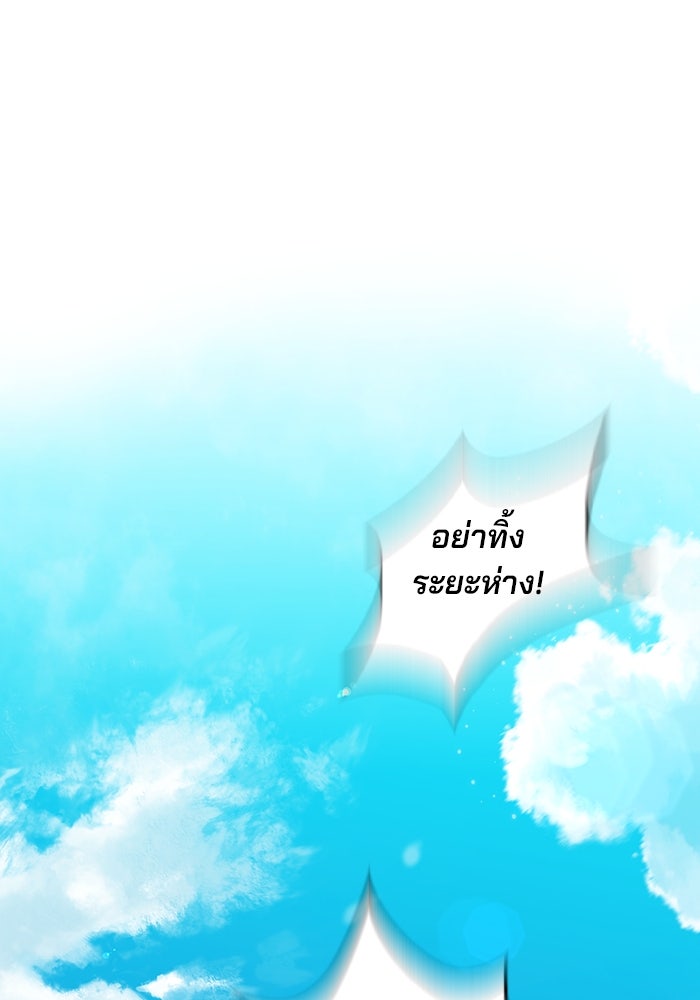 กลับโลกมนุษย์ทั้งที พรุ่งนี้ต้องเกณฑ์ทหารซะงั้น - หน้า 82