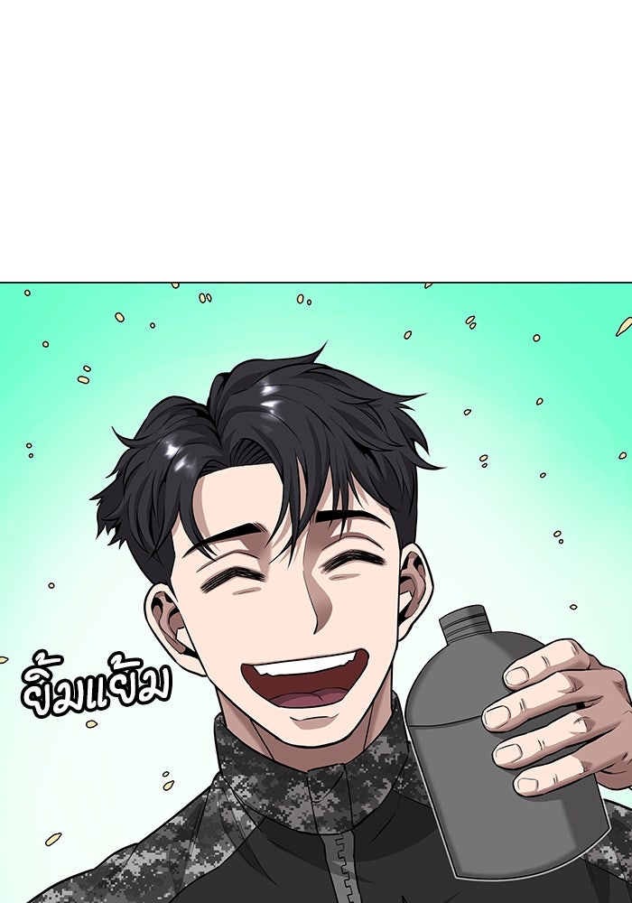 กลับโลกมนุษย์ทั้งที พรุ่งนี้ต้องเกณฑ์ทหารซะงั้น - หน้า 85