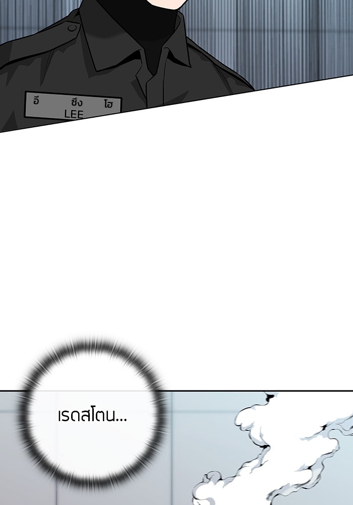 กลับโลกมนุษย์ทั้งที พรุ่งนี้ต้องเกณฑ์ทหารซะงั้น - หน้า 9
